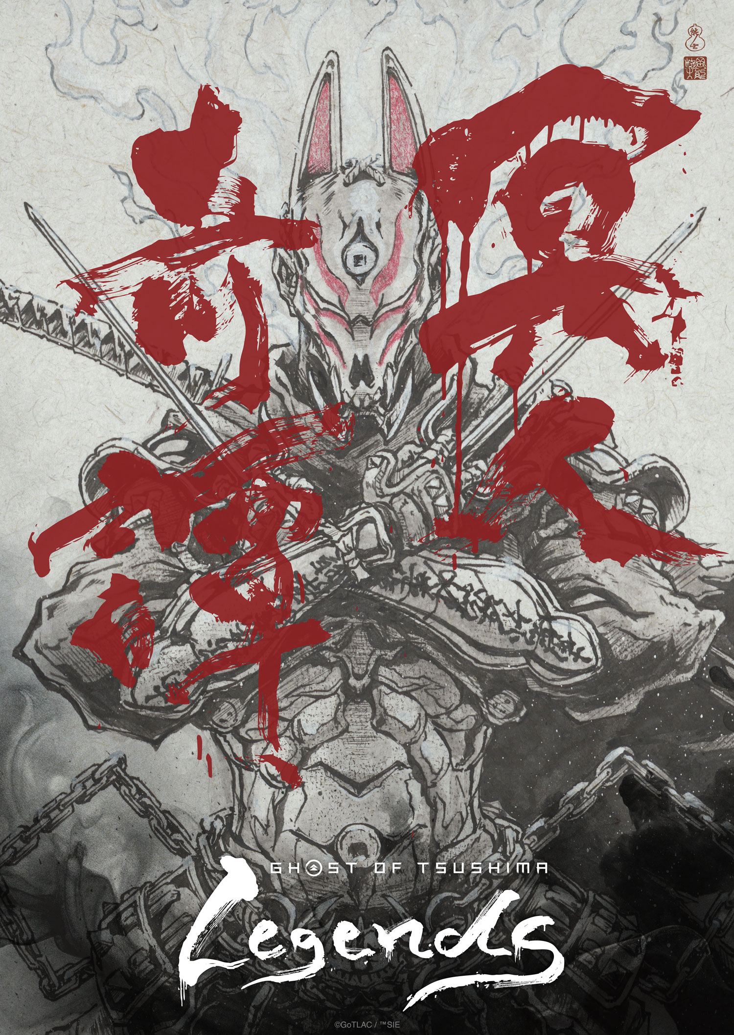 Assassin Key Visual