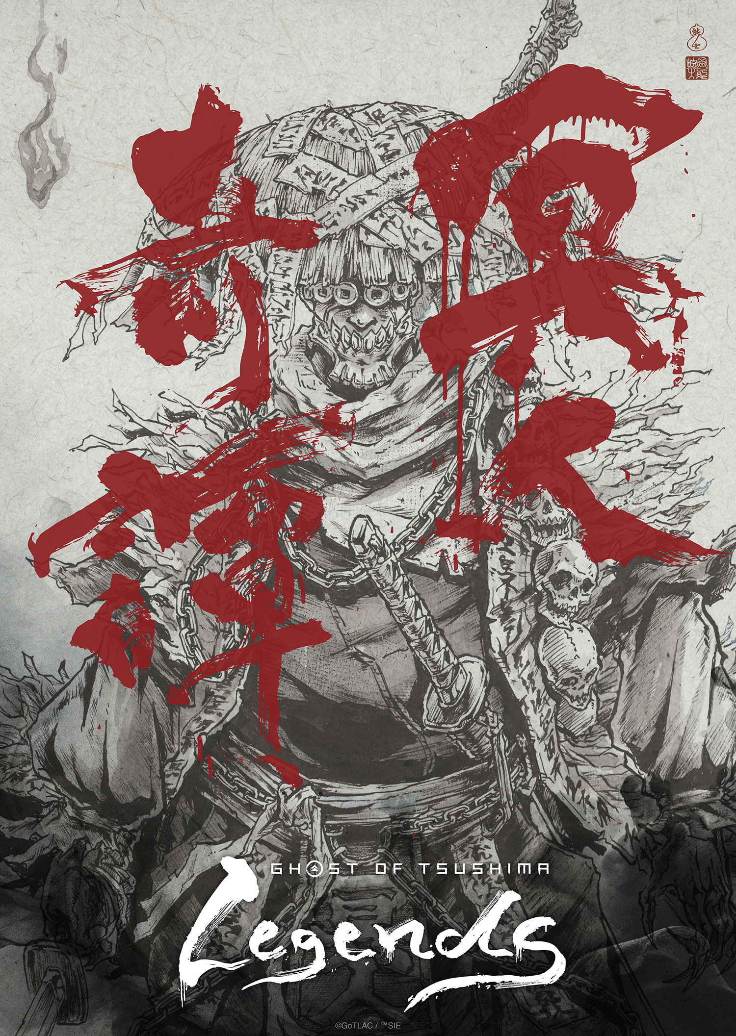 Ronin Key Visual