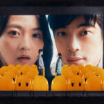 You Are the Film